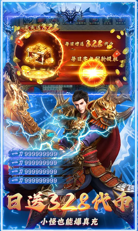 盖娅战记2026最新版本截图