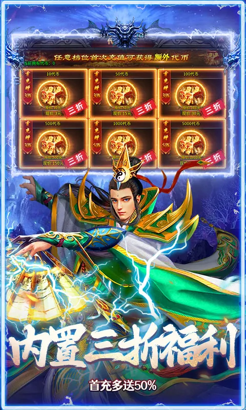 盖娅战记2026最新版本截图