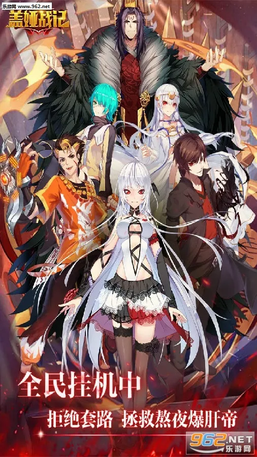 盖娅战记2026最新版本