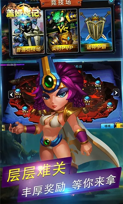 盖娅战记2026最新版本