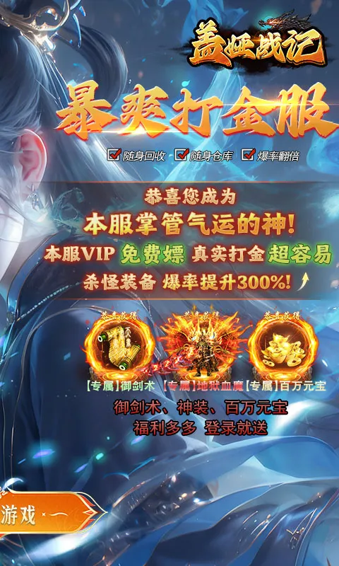 盖娅战记2026最新版本截图