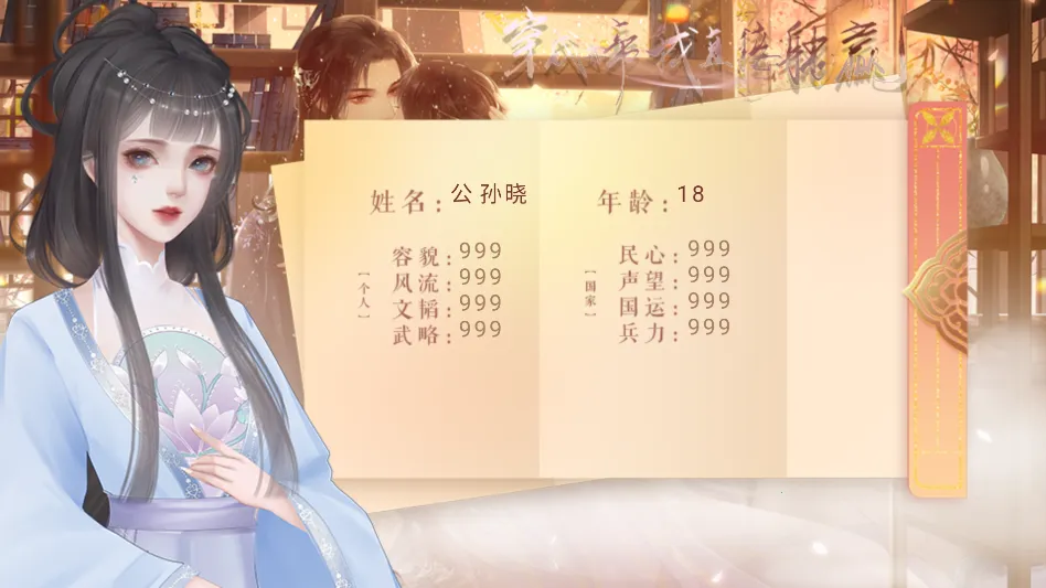 穿成女帝我直接躺赢金手指(宫廷恋爱养成游戏)截图