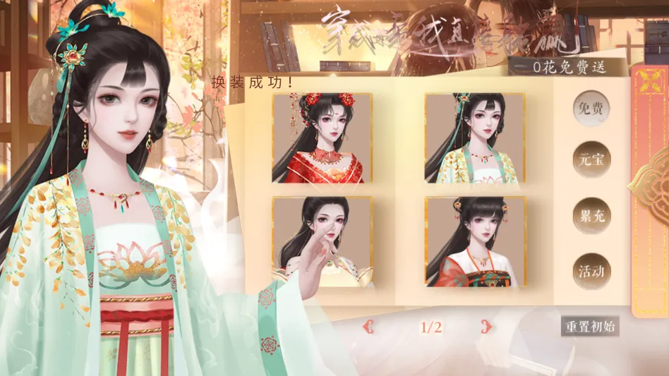 穿成女帝我直接躺赢金手指(宫廷恋爱养成游戏)截图