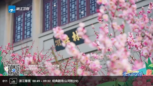 红蜻蜓电视盒子(高清直播应用)截图