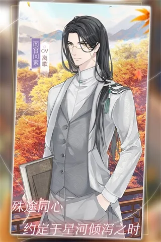 星辰降临时安卓版手机版