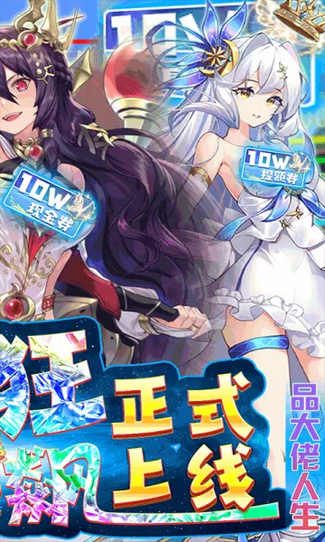 星辰降临时安卓版手机版截图