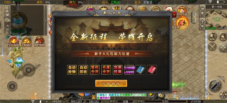 热血勇士(超变传奇手游) 热血勇士(超变传奇手游)