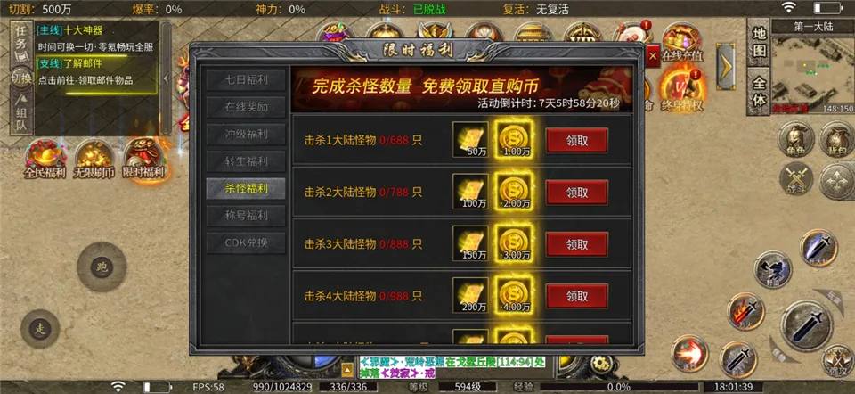 热血勇士(超变传奇手游) 热血勇士(超变传奇手游)