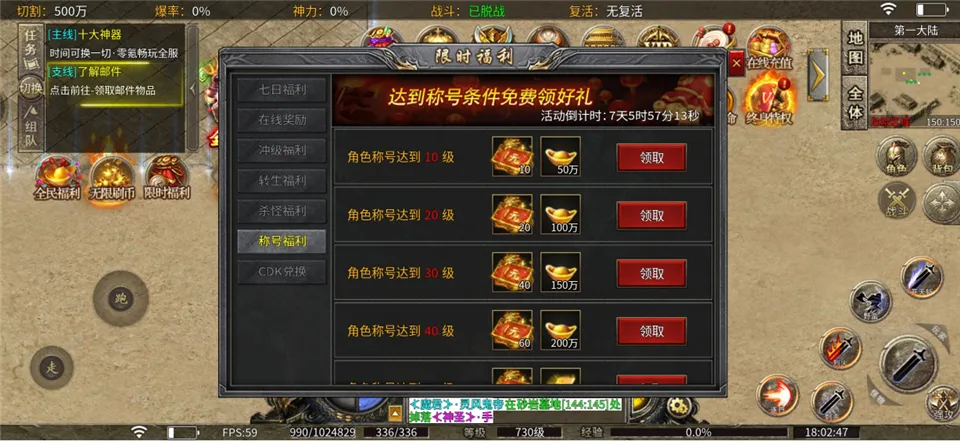 热血勇士(超变传奇手游) 热血勇士(超变传奇手游)