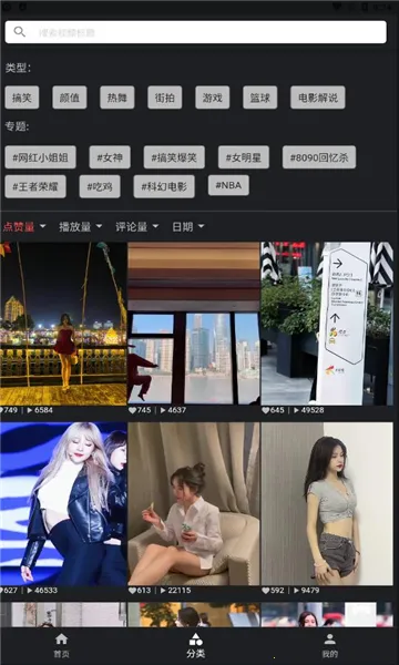 心动视界(影视播放应用)截图
