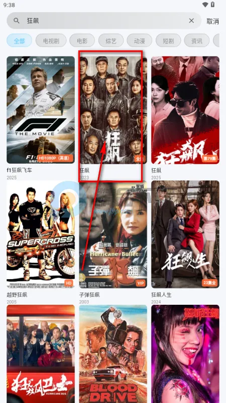 心动视界(影视播放应用)