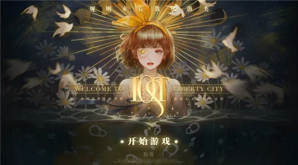 未至之境安卓版手机版截图