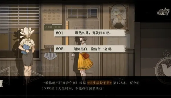 未至之境安卓版手机版截图