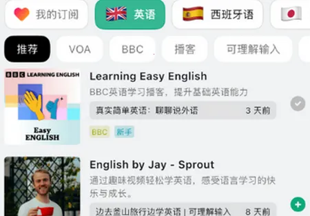 听点点(外语学习软件) 听点点(外语学习软件)