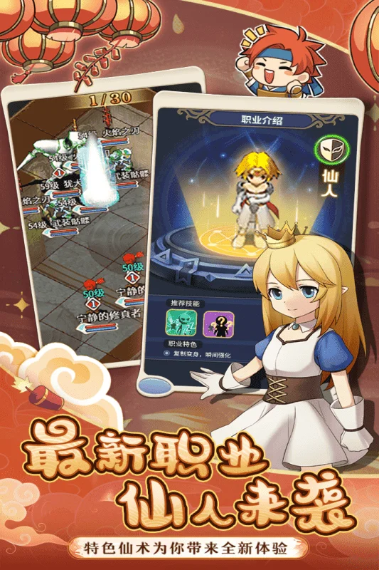 魔力宝贝归来(回合制手游玩法)截图