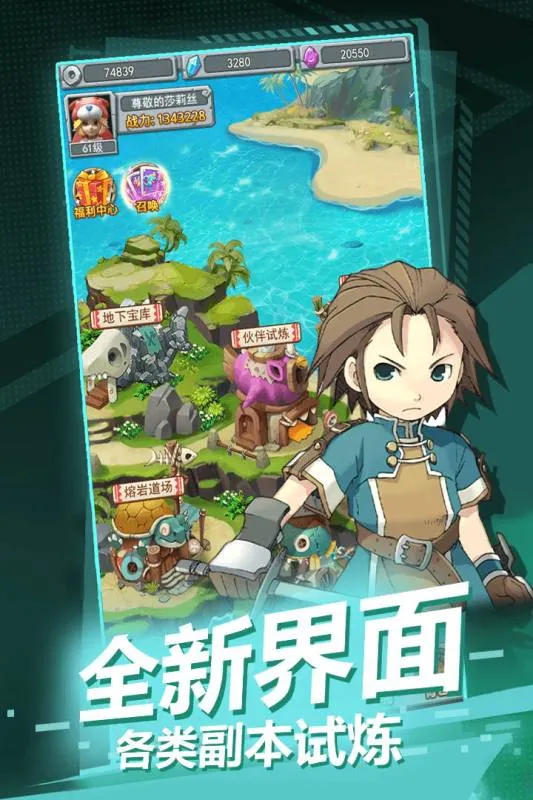 魔力宝贝归来(回合制手游玩法)截图