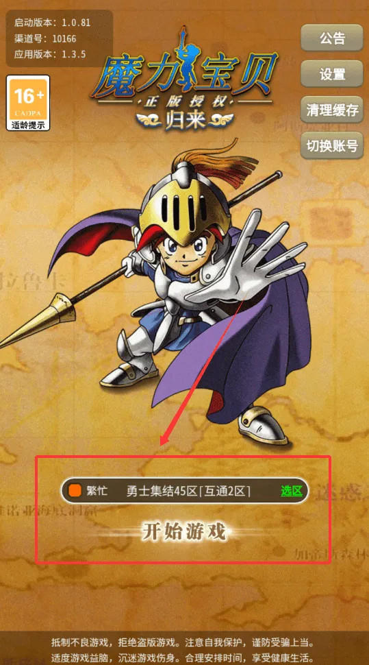 魔力宝贝归来(回合制手游玩法)