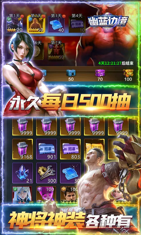 幽蓝边境(仙侠卡牌游戏)截图