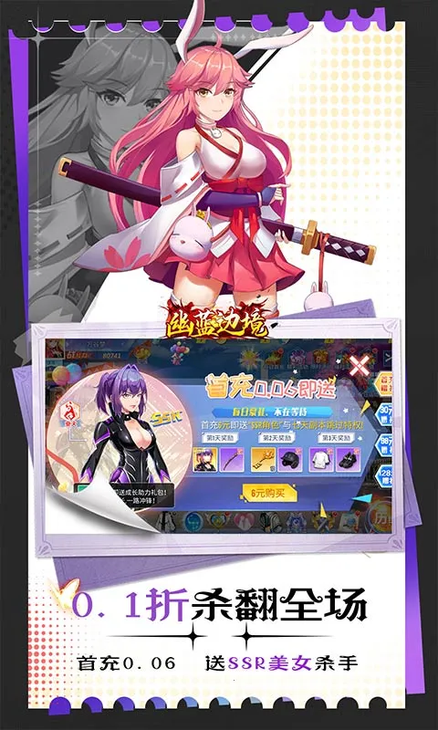 幽蓝边境(仙侠卡牌游戏)截图