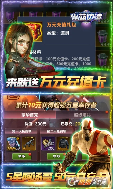 幽蓝边境(仙侠卡牌游戏)截图