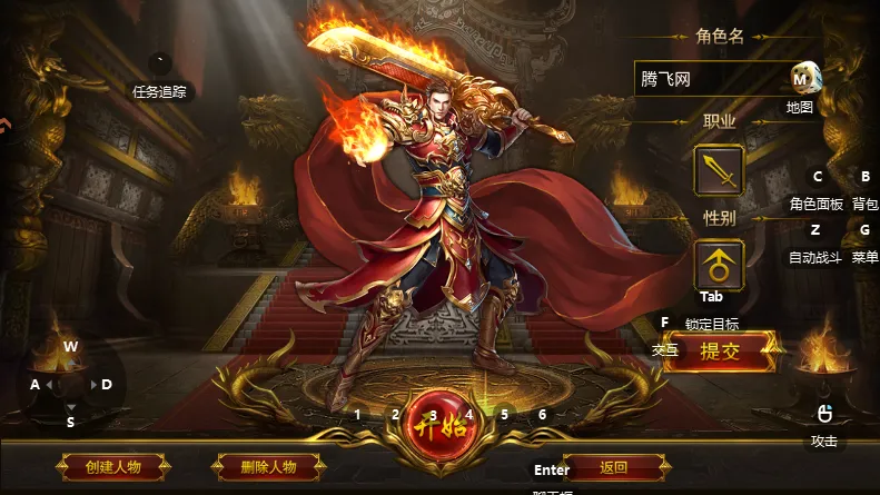 无畏之刃2026下载安装截图