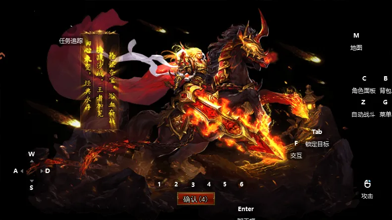 无畏之刃2026下载安装截图