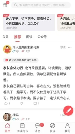 小花生阅读最新手机版截图