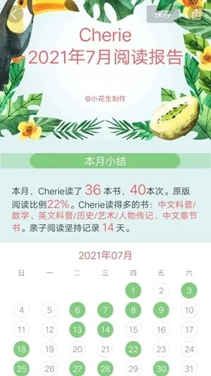 小花生阅读最新手机版截图
