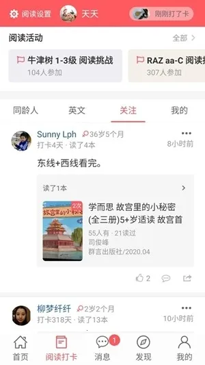 小花生阅读最新手机版截图