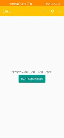 Citra(3DS游戏模拟器)