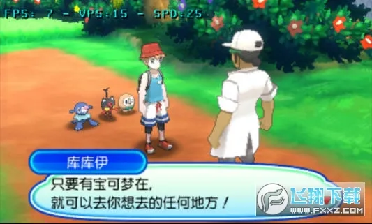 Citra(3DS游戏模拟器)截图