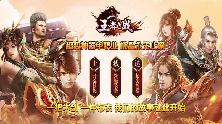 王者之战2026下载安装 王者之战2026下载安装