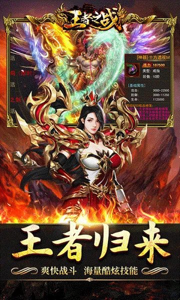 王者之战2026下载安装截图