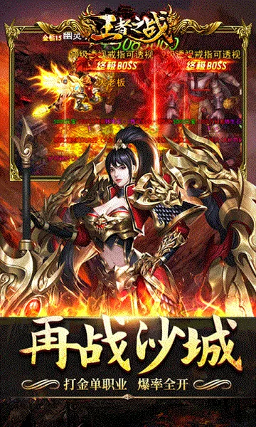 王者之战2026下载安装截图