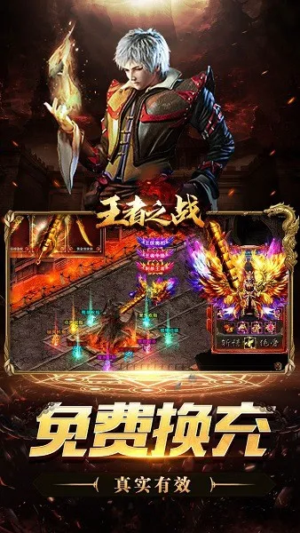 王者之战2026下载安装截图