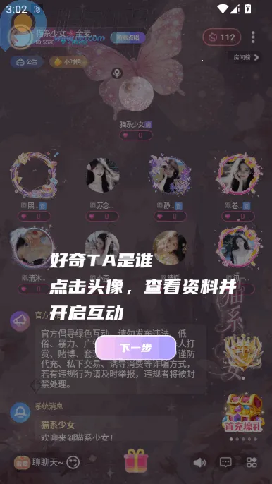 泡符语音厅2026官方正版截图