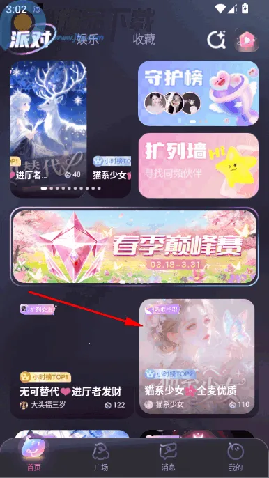 泡符语音厅2026官方正版