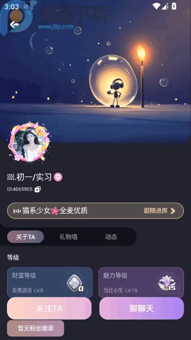 泡符语音厅2026官方正版截图