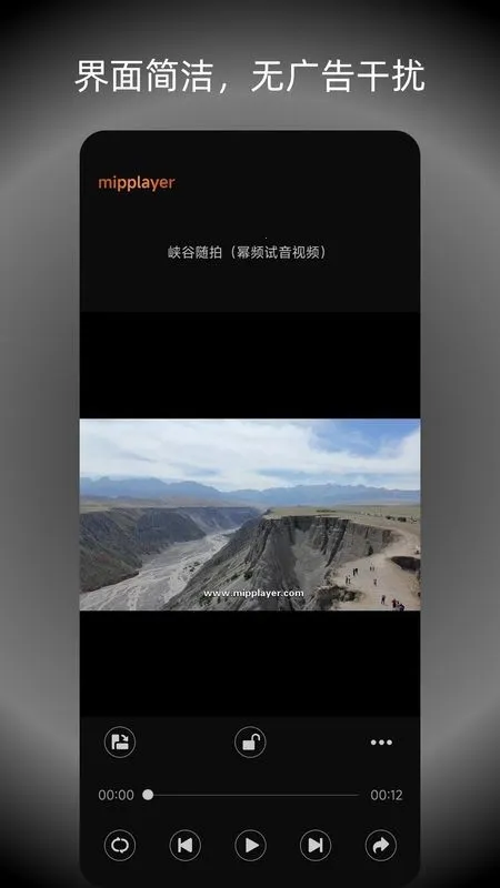 幂频音乐播放器2026下载截图