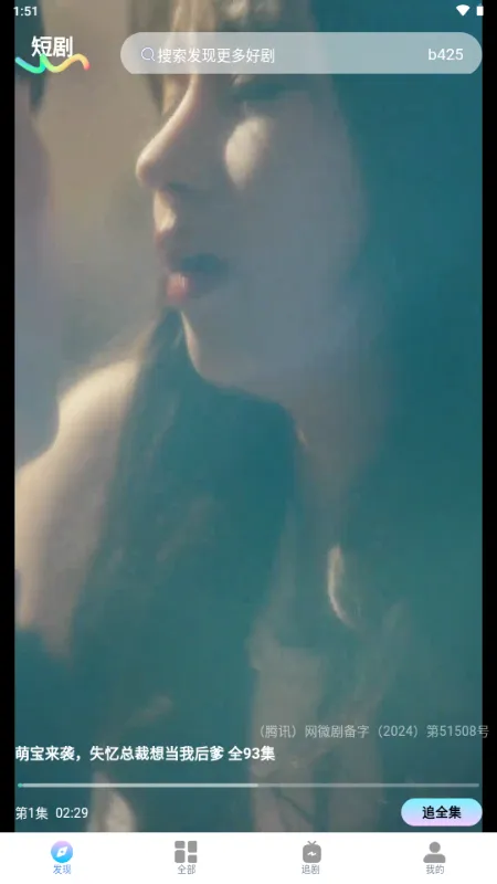 免费刷短剧漫剧2026最新版本截图