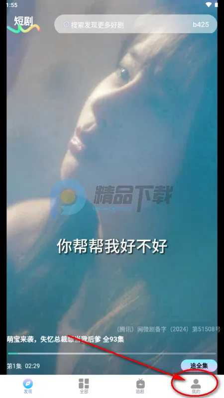 免费刷短剧漫剧2026最新版本 免费刷短剧漫剧2026最新版本