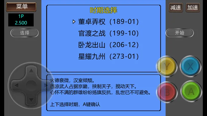 三国志2霸王的大陆GD版