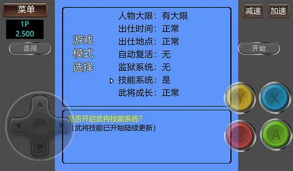 三国志2霸王的大陆GD版(三国策略战棋游戏)截图