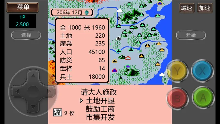 三国志2霸王的大陆GD版