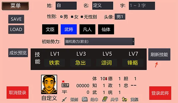 三国志2霸王的大陆GD版(三国策略战棋游戏)截图