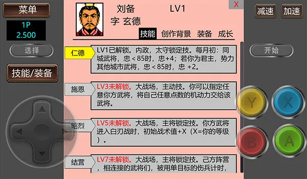 三国志2霸王的大陆GD版(三国策略战棋游戏)截图