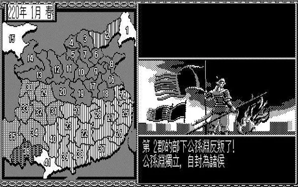 三国志2霸王的大陆GD版(三国策略战棋游戏)