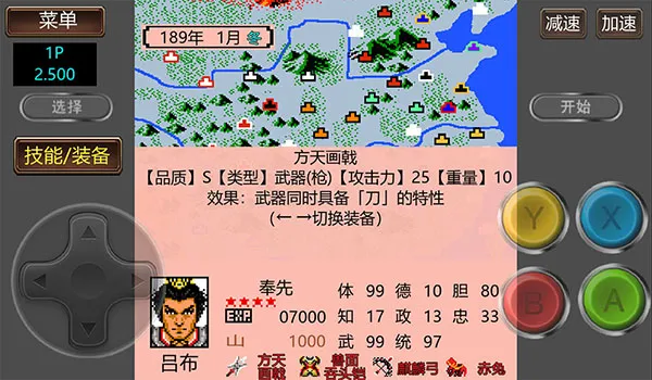 三国志2霸王的大陆GD版(三国策略战棋游戏)截图