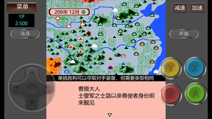 三国志2霸王的大陆GD版