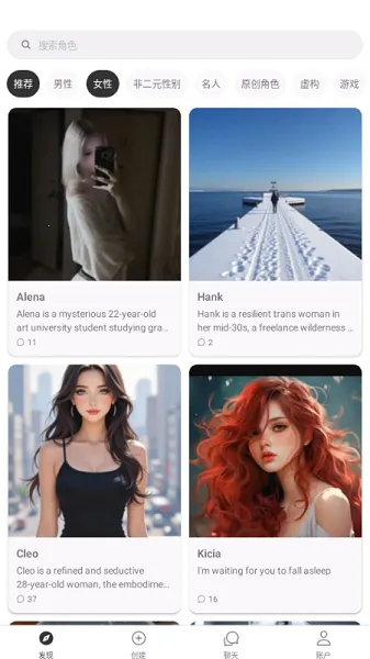 SidehopAI(视觉小说聊天)截图